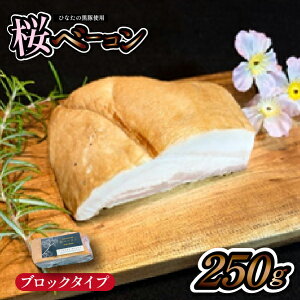 yӂ邳Ɣ[Łzynuh؎gpzx[R ubN^Cv 250gi ؓ  x[R j