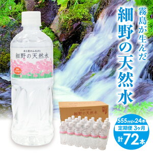 yӂ邳Ɣ[Łzyցzז̓VR 555ml×24{×3 72{ VJ  ~lEH[^[ i`EH[^[ d VJ 500ml 3 ̓VR