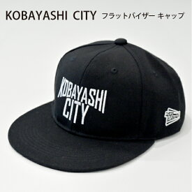 【ふるさと納税】「KOBAYASHI CITY」キャップ（黒地×白ロゴ・フリーサイズ）