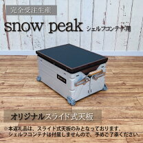 楽天市場】シェルフコンテナ25の通販