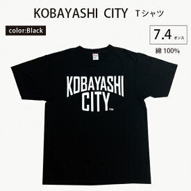 【ふるさと納税】【黒/L（ユニセックス）】「KOBAYASHI CITY」Tシャツ