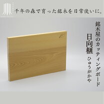 楽天市場】本 榧 まな板の通販
