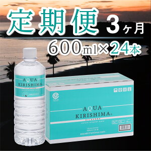 yӂ邳Ɣ[ŁzyցES3zAQUA KIRISHIMA ANALV} 600ml×24{×3iVJ VJ VR i` ~lEH[^[ dj