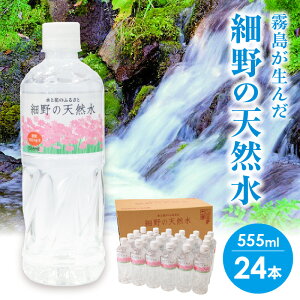 yӂ邳Ɣ[Łzז̓VR 555ml×24{ VJ  ~lEH[^[ i`EH[^[ d VJ 500ml ̓VR sr[Ly[{t