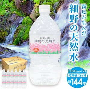 yӂ邳Ɣ[Łzyցzז̓VR 1,020ml×12{×12 144{ VJ  ~lEH[^[ i`EH[^[ d VJ 1L 12 ̓VR