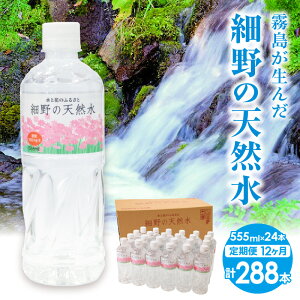 yӂ邳Ɣ[Łzyցzז̓VR 555ml×24{×12 288{ VJ  ~lEH[^[ i`EH[^[ d VJ 500ml ̓VR