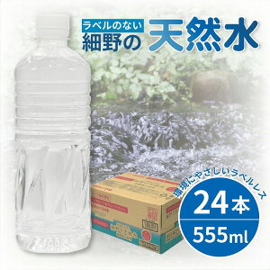 yӂ邳Ɣ[ŁzyւzxX ז̓VR 555ml×24{ VJ  ~lEH[^[ i`EH[^[ d VJ 500ml ̓VR sr[Ly[{