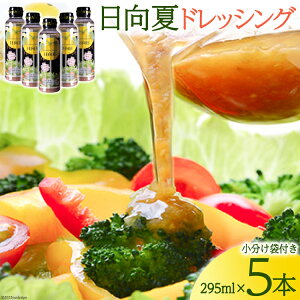 yӂ邳Ɣ[Łz ăhbVO L^Cv 295ml×5 ܕt [~cCV {茧 s 452060837]  k  lߍ킹 Zbg