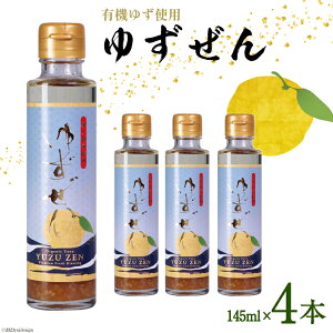 yӂ邳Ɣ[Łz ̗L@䂸gp hbVO 䂸 145ml×4{ [~cCV {茧 s 452060842]  k 䂸 lߍ킹 Zbg