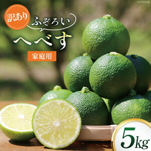 �y�ӂ邳�Ɣ[�Łz �y���Ԍ��蔭���z �ւׂ� �󂠂� ���k �ӂ��낢 �ʎ� 5kg [�R�{�_�� �{�茧 �����s 452060744] �w�x�X �ʏ` ���k �|���| ������