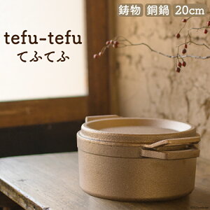 yӂ邳Ɣ[Łz  wtefu-tefu ĂӂĂӁx 20cm [LXeBO {茧 s 452060002]     