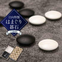 楽天市場】那智黒碁石の通販