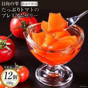 yӂ邳Ɣ[Łz [[ ̎ Ղg}g̃v~A[[ 130g×12 [_{ {茧 s 452060901] n g}g Hsgp  Y