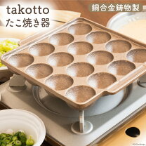 たこ焼きプレート 対応加熱機器IH調理器対応,オーブン対応 鍋・フライパン キッチン用品・食器・調理器具 の通販