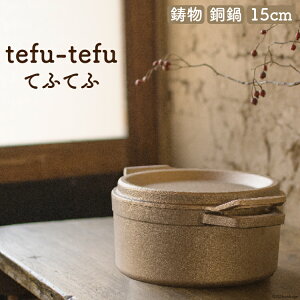 yӂ邳Ɣ[Łz  tefu-tefu ĂӂĂ 15cm    [LXeBO {茧 s 70-07-(206)] ΑΉ KX      { Lv