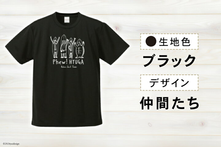 楽天市場】【ふるさと納税】 Tシャツ 半袖 ヒュー！日向 デザイン T 
