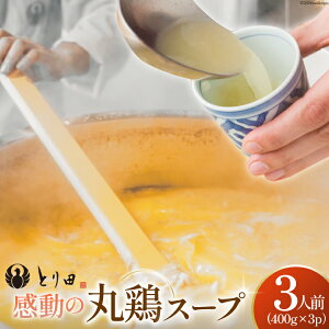 yӂ邳Ɣ[Łz Ƃc̊ ی{X[v 400g×3pbN Ⓚ [studio092(Ƃc) {茧 s 452060854] ی{ X[v