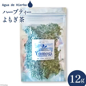 yӂ邳Ɣ[Łz n[ueB[  12g×1 [Agua de Hierba {茧 s 452060463]  n[u  ȈՕ  ۑ