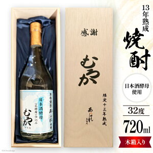 yӂ邳Ɣ[Łz  Ē 13Nn {yނ납 32x ؔ 720ml [X {茧 s 452061034] r  Ē   r