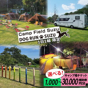 yӂ邳Ɣ[Łz Lv ⏕ CAMP FIELD & DOG RUN SUZU 1,000~`30,000~ [錚 {茧 s 452061071] {ݗp p⏕ h⏕ h Lv ݐ hbO A AEgh