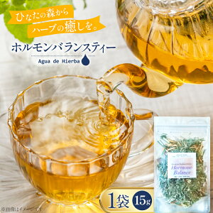 yӂ邳Ɣ[Łz n[ueB[ zoX eB[ 15g×1 [Agua de Hierba {茧 s 452060462] n[u  ȈՕ  ۑ