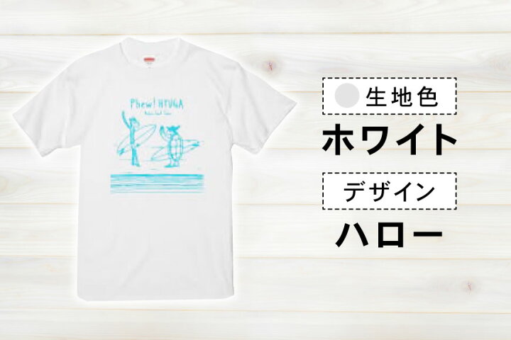 楽天市場】【ふるさと納税】 Tシャツ 半袖 ヒュー！日向 デザイン T 