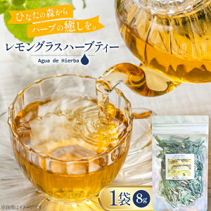 yӂ邳Ɣ[Łz n[ueB[ OX 8g 1 [Agua de Hierba {茧 s 452061176] n[u  ȈՕ  ۑ