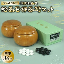 楽天市場】碁石 貝の通販