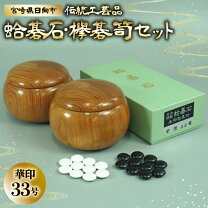 楽天市場】欅 碁笥の通販