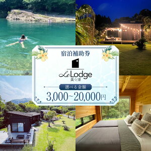 yӂ邳Ɣ[Łz yR~ ] 4.6z h ⏕ { Le LodgeX h⏕ Iׂ 3,000~ 5,000~ 20,000~ [COAST GROUP {茧 s 452061565] ̌ ANeBreB V T[tB