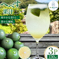 楽天市場】宮崎県 へべすの通販