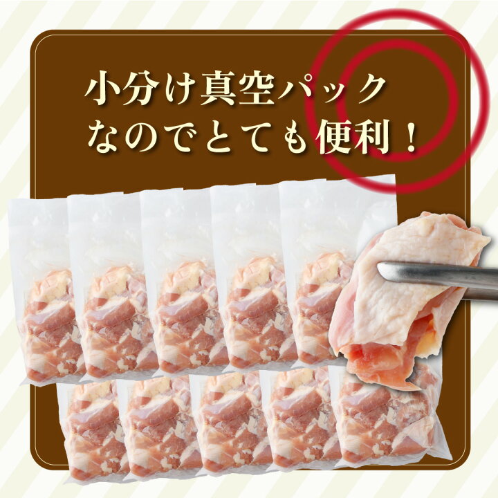 楽天市場】【ふるさと納税】便利な小分け10袋！宮崎県産若鶏もも肉 計 