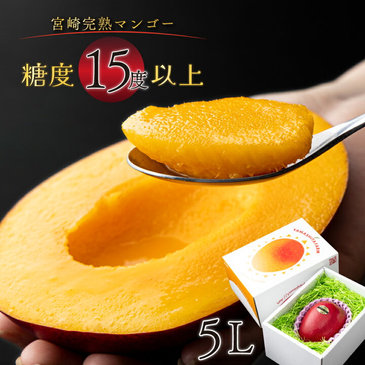 楽天市場】【ふるさと納税】＜先行予約＞【数量限定】糖度15度以上の 