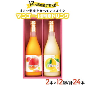 yӂ邳Ɣ[ŁzyցES12zӂʎI}S[EăhN2{Zbg(e720ml)×12y{ʏ`zyKU124z