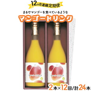yӂ邳Ɣ[ŁzyցES12z܂Ń}S[ׂĂ悤ȁI}S[hN(720ml×2{)×12 gƂ肪iʁy{ʏ`zyKU127z