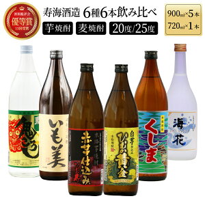 yӂ邳Ɣ[ŁzC {iĒ66{ݔ׃Zbg ( Ђނ 900ml×1{A 900ml×1{AЂނ 900ml×1{AS낵 900ml×1{A{肭 900ml×1{A{C 720ml