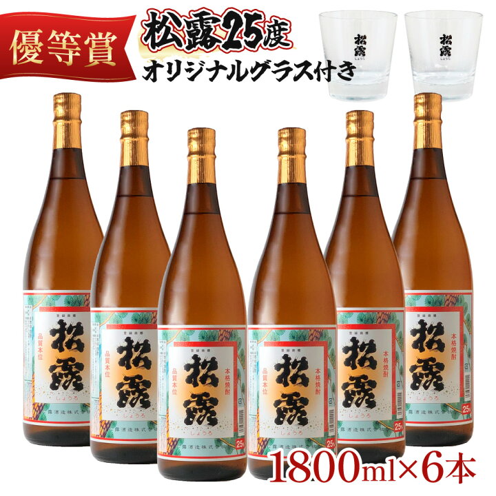 【グルテンフリー】 焼酎 いも 宮崎県 串間市 E-A2 宮崎限定 芋焼酎出荷量全国1位の宮崎県産の本格芋焼酎 👕 北極星武蔵(ほしむさし)飲み比べ4本セット(20度と25度・各7…