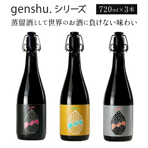 yӂ邳Ɣ[Łzʌ聄(Xsbc)ƂĐÊɕȂ킢Igenshu.V[Y3{Zbg(3Ee720ml)@Mtg 蕨 v[gyI𑢁zyX-CD1z