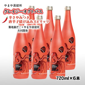 yӂ邳Ɣ[Łzuzn₾R{vuCRAZY OCTOPUS(NCW[INgpX)v\[XƍshĒi720ml×6{jĒ {聃5-5