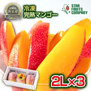 �y�ӂ邳�Ɣ[�Łz�u�Ⓚ�v�܂邲�ƗⓀ�}���S�[2L�T�C�Y×3�� �y�}���S�[��� �X�^�[�t���[�c�J���p�j�[�z��2.7-10���{�茧���s�Y ���Y�Ғ��� �{��}���S�[ �ʕ� �t���[�c �Â� �A�b�v���}��