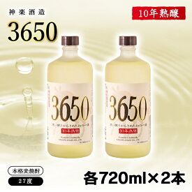 【ふるさと納税】国産二条大麦使用「本格麦焼酎」3650（2本セット）27度 トンネルで10年間長期熟成された27度本格麦焼酎＜7-16a＞