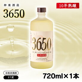 【ふるさと納税】本格麦焼酎 『3650』1本 720ml 27度 国産二条大麦使用 トンネルで10年間長期熟成＜7-26a＞