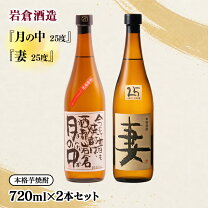 楽天市場】岩倉酒造 芋焼酎 妻の通販