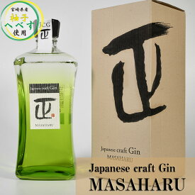 【ふるさと納税】Japanese　craft　Gin　MASAHARU　ジン1本＜1.1-5＞