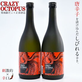 楽天市場 唐辛子 アルコール度数45 49 日本酒 焼酎 の通販