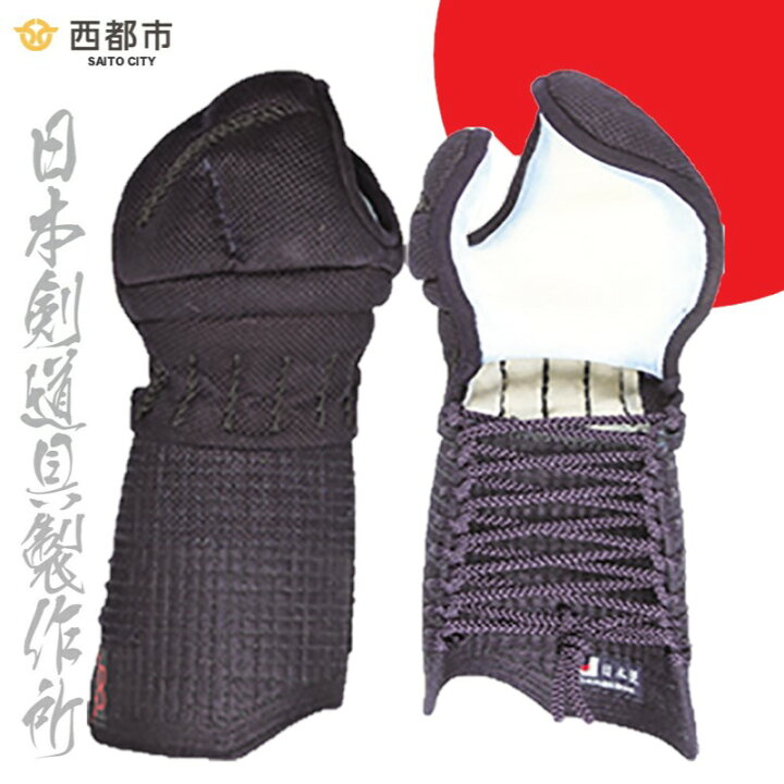 楽天市場】【ふるさと納税】剣道防具セット HOKITA（防具袋付）日本剣 