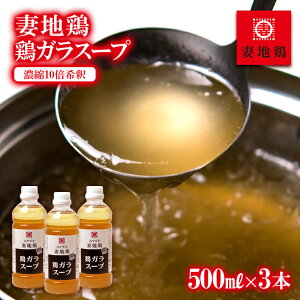 yӂ邳Ɣ[ŁzuȒn{vX[v30 uZk10{߁vi500ml×3{jY ӂ邳Ɣ[ {茧 ss  TCg { 1-24