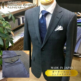 【ふるさと納税】セミハンドメイドオーダースーツ（イタリア製生地有名ブランド　Ermenegildo Zegna）