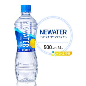 yӂ邳Ɣ[Łzy{/ IׂzANGAX j[EH[^[ 500ml PETyRJER[zybg{g 1P[X(24{)2P[X(48{)  2(48{ 96{)3(72{ 144{) X|[ch