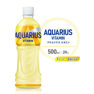 yӂ邳Ɣ[Łzy3ցzANGAX r^~ PET 500ml×24{×3 v72{yRJR[z 3 ⋋ X|[c  퉷 AQUARIUS RJER[ MǑ΍  ^